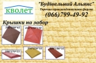 Кволет
